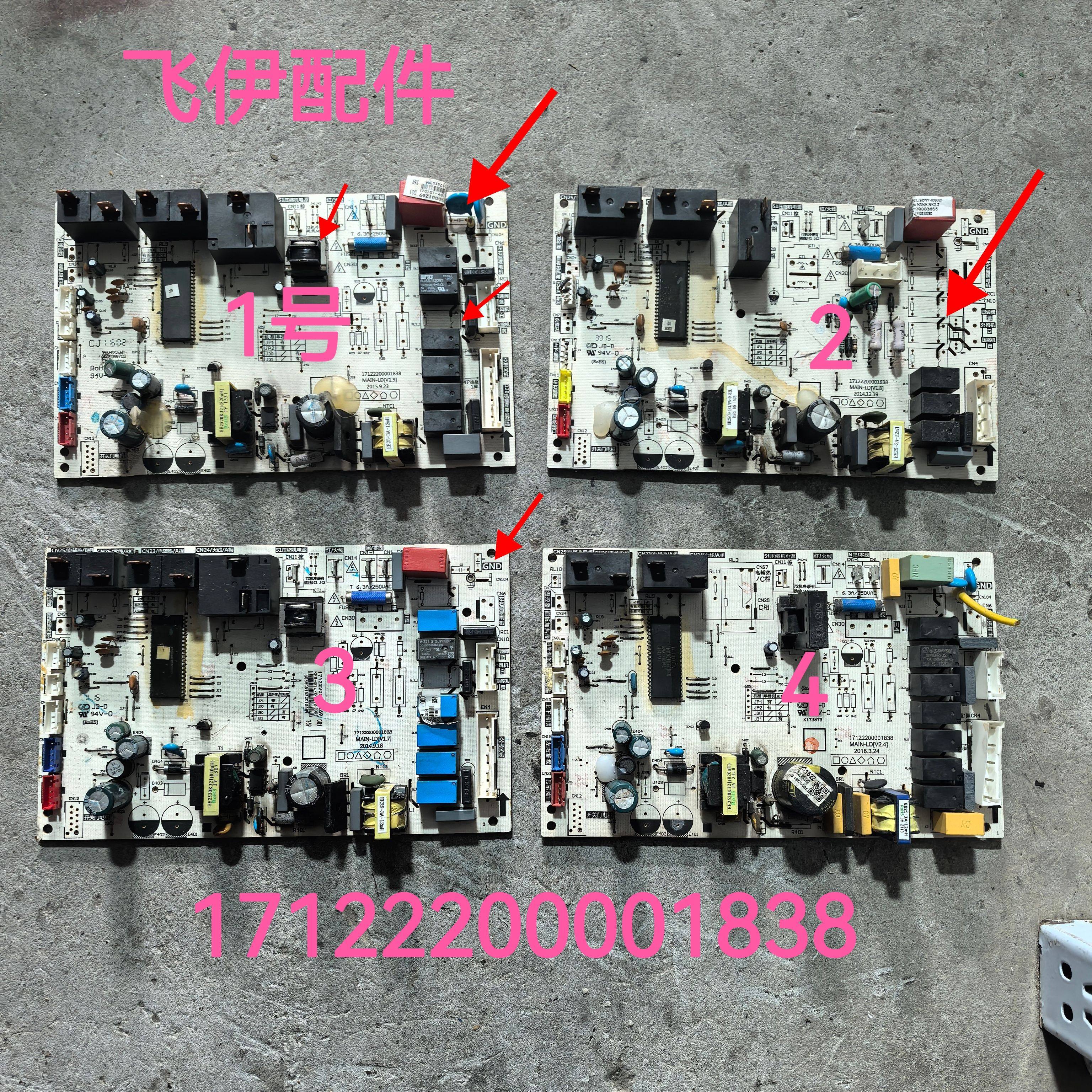 美的空调柜机电路板 2匹-5匹 17122200001838 MAIN-LD/1.9/1.7