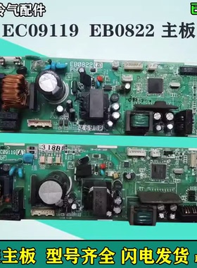 大金配件内机板EB0822（A）EB0822（B）主板FJFP28LVC