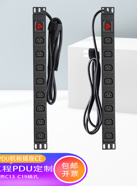 复龙PDU欧标机柜插座C13C19机房服务器交换机IEC延长线工程专用电源接线板排插