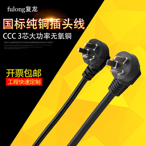 三芯纯铜插头电源线带国标10A16A三项三角三脚连接裸尾线3X1/1.5/2.5平方工业大功率家用批发