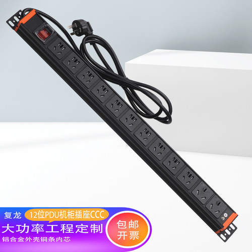 竖装滤波定制工程排插排pdu机柜