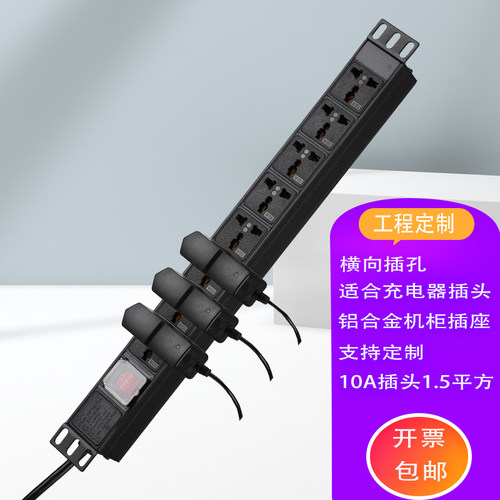 铝合金排插排拖线板pdu机柜