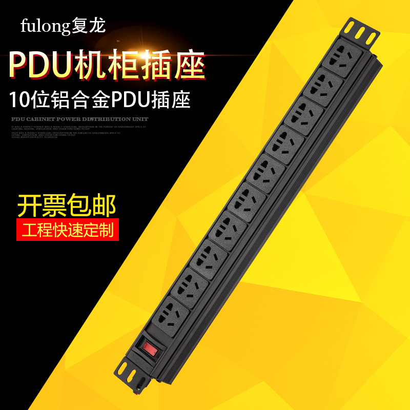 机柜pdu电源专用大功率插排