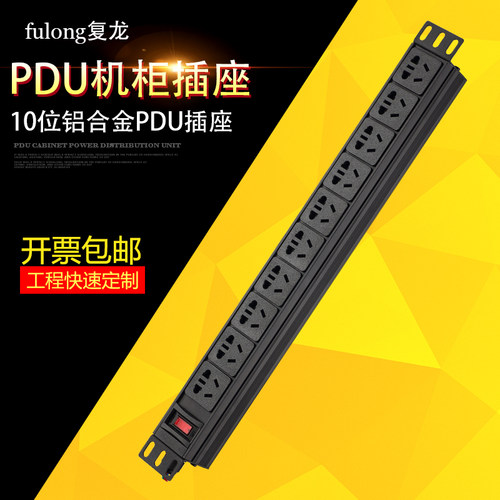 机柜pdu电源专用大功率插排