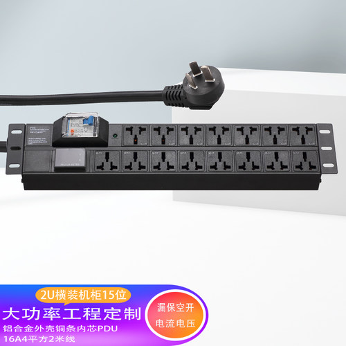 2updu机柜电源复龙2排插座