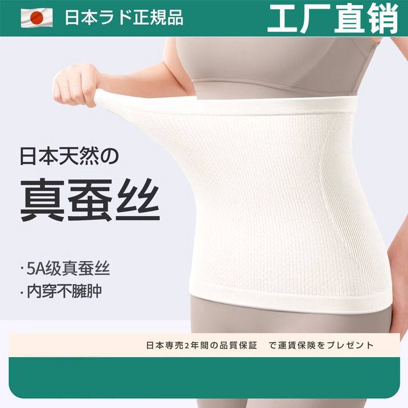 护腰带保暖成人夏季护肚子防着凉男女士暖腹暖胃腰围薄款防寒