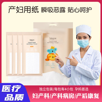刀纸产妇卫生纸真空月子纸1000克柔韧待产包孕妇用品现货