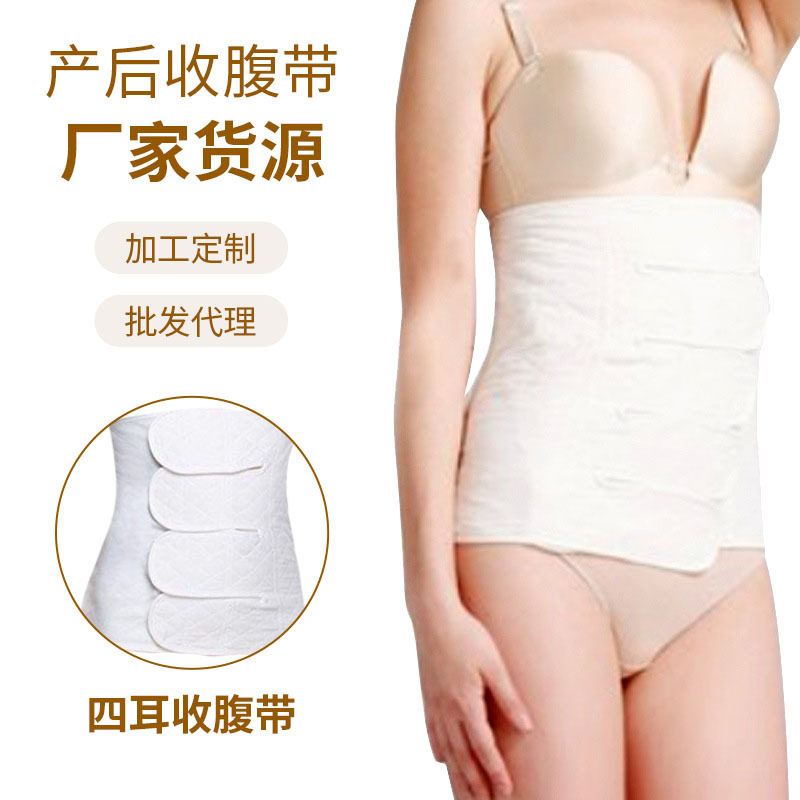 产妇棉纱布收腹带棉质四耳钢骨束缚带薄款束腰带产后舒适透气图片