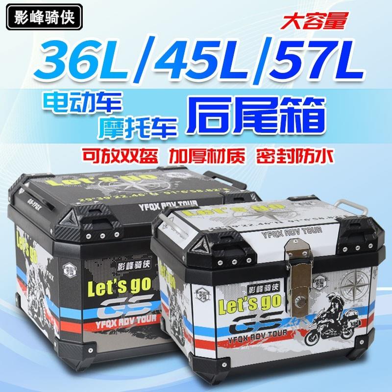 uy125裂行摩托车尾箱大容量加厚九号小牛电瓶车电动车后备箱防水