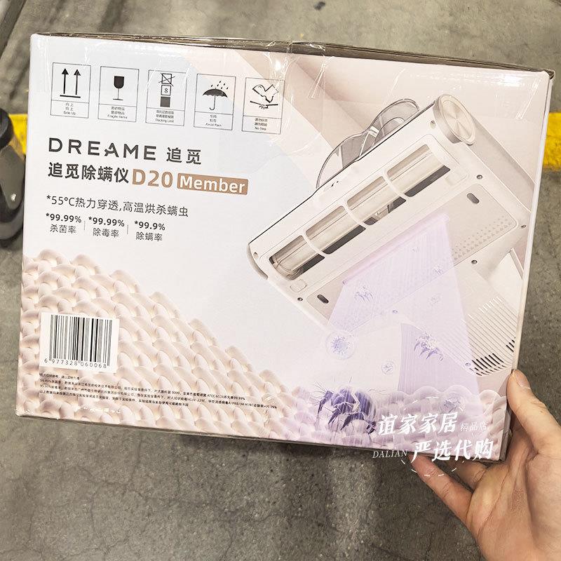 山姆正品Dreame追觅除螨仪绿光显尘大直径滚刷拍打高温除螨D20