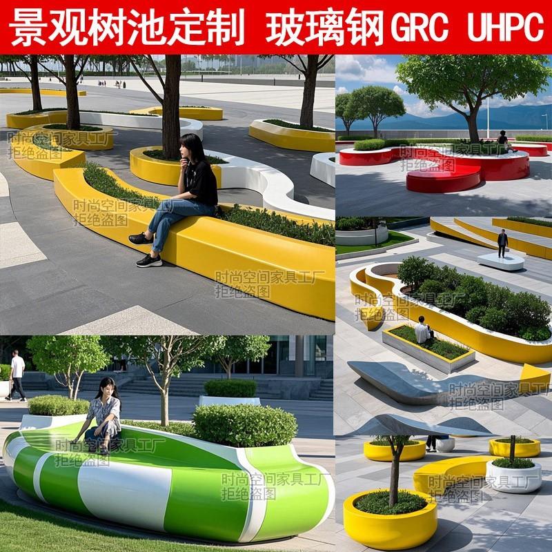 定制GRC玻璃钢树池座椅休闲椅花池大型户外公园广场商场景观坐凳