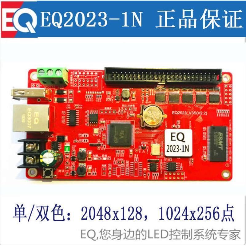 上海诣阔单c双色控制卡EQ2023-1N/2N 2033-1N/2N/3N网络网口卡LED