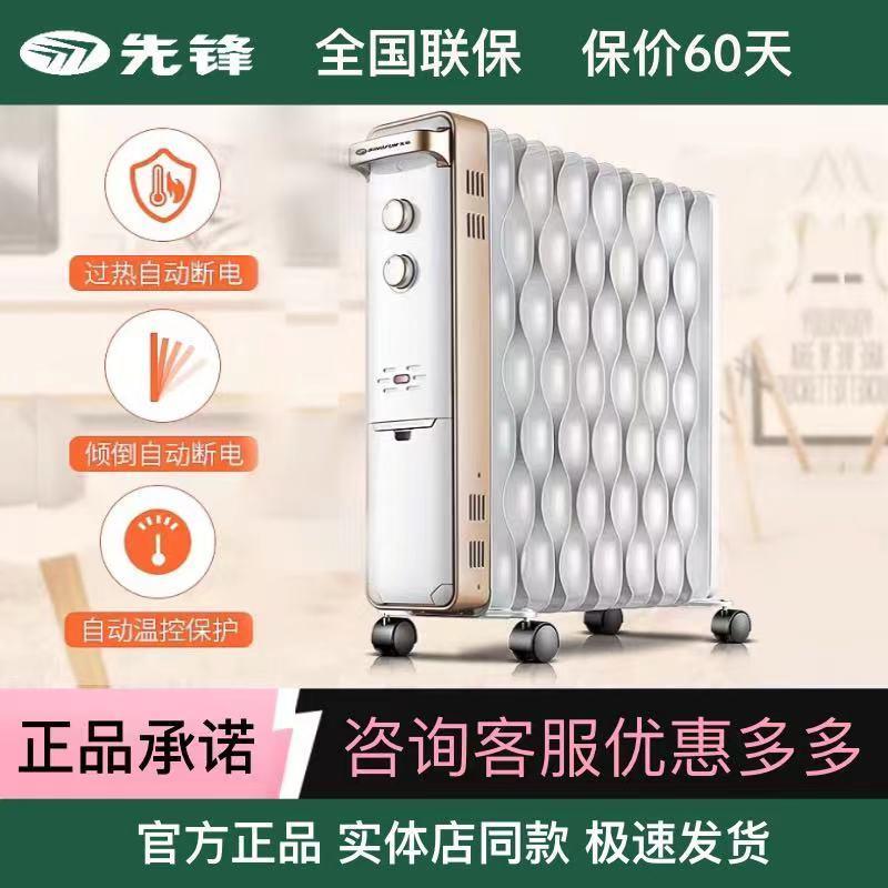 热浪电热油汀全屋取暖器DS1552家用12/14片油酊电暖CY55MM-15