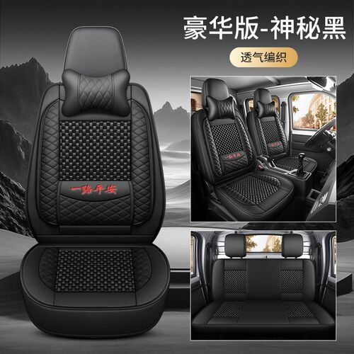 东风小康C32 C31s c52 tc51 C72 C71 C35单双排轻卡汽车座套坐垫