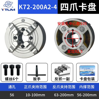 新款上海M1432B磨床三爪卡盘M1420H外圆磨床四爪卡Q盘K11-200A现