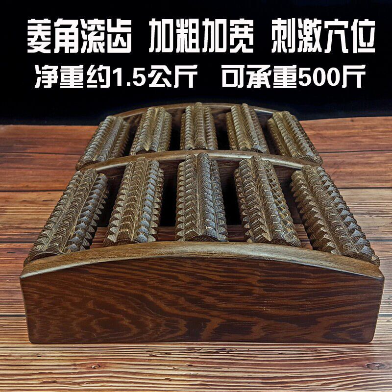 【京健康】c实木鸡翅木脚底按摩器脚部足部滚轮式木质家用穴位搓