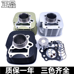 适用骏驰GT125套缸QS125-5ABCEFGHK套缸气缸活塞环中修垫片中缸体
