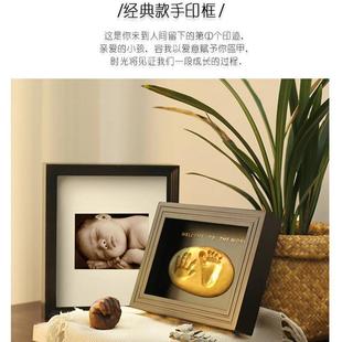 新生婴儿儿手脚印模型宝宝周岁纪念品创意百日纪念手印脚印足印