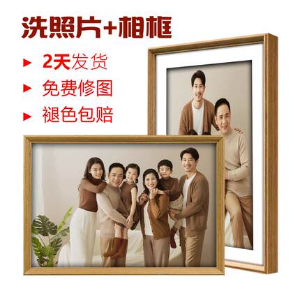 全家福相框加打印婚纱照片放大尺寸冲洗冲印免打孔装画框挂墙定制