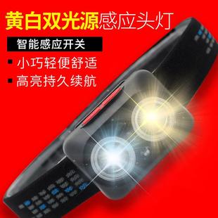 头灯黄光感应充电钓鱼灯专用续航超长黄白锂电池强光防水