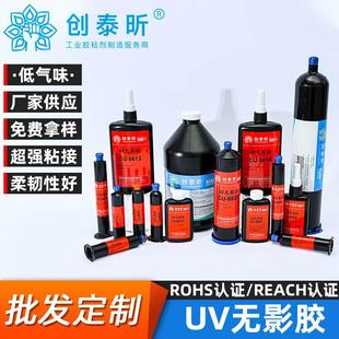 厂家玻璃水晶塑料金属强力无痕快干耐高温uv胶水无影胶粘接剂