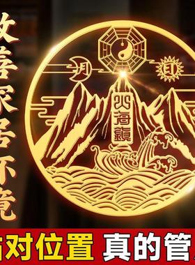 山海镇化解室外金属贴纸大门室内黄铜挂件八卦镜小摆件双麒麟挂画