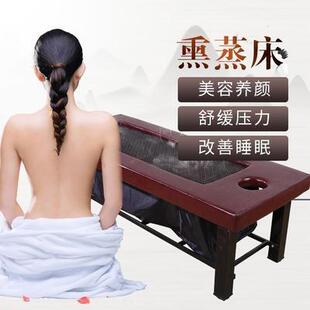 熏蒸机 香薰床 中草药熏蒸床美容美体床 按摩床理疗艾灸床 蒸汽床