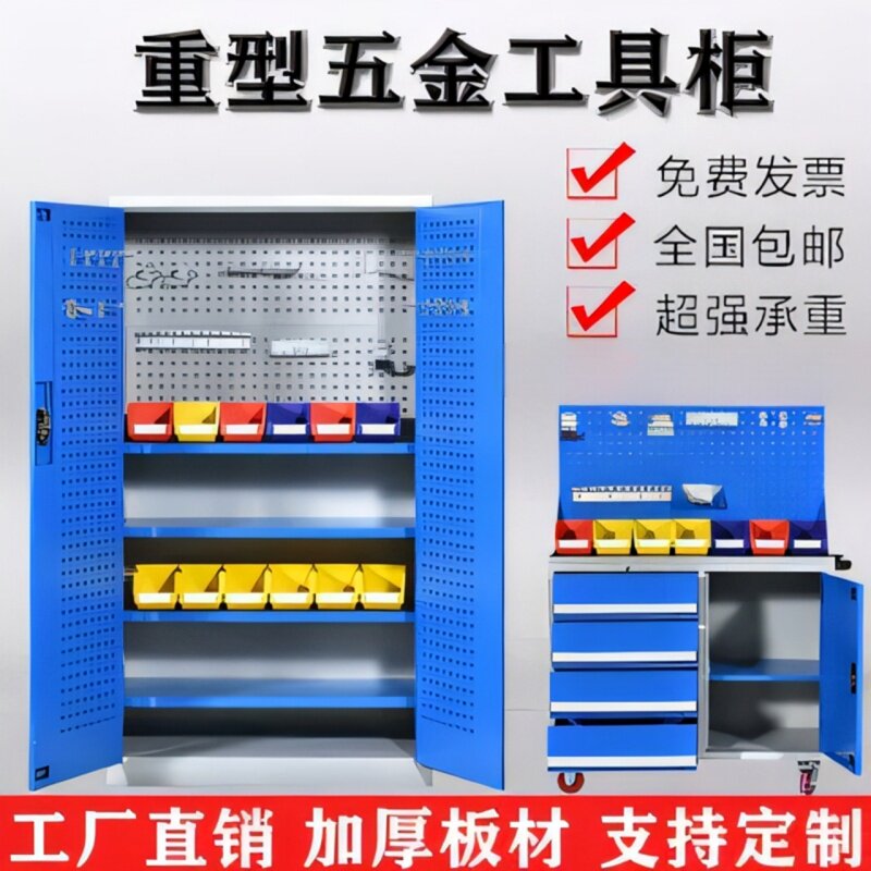 重型工具柜源头工厂直销免费开票图片