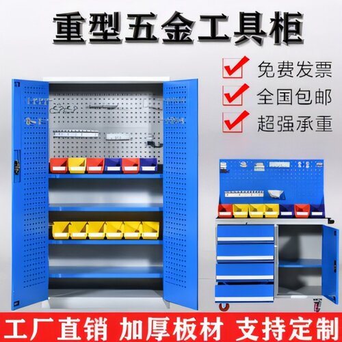 重型工具柜源头工厂直销免费开票