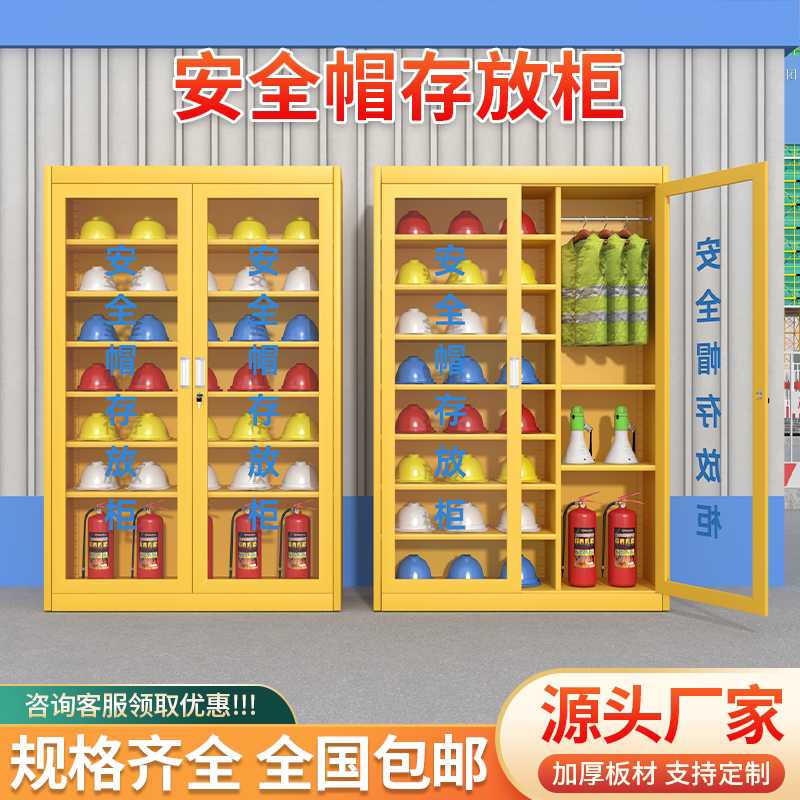 安全帽存放柜带锁车间帽子收纳柜工地头盔摆放展示柜矿工帽储存柜图片