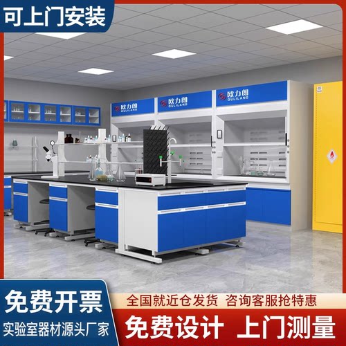 启盛恒实验台全钢边台中央台