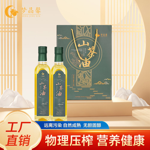 山茶油精品礼盒茶油伴手礼佳品