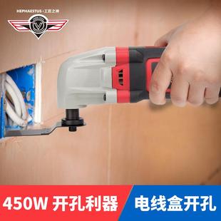 多功能万用宝修边机开槽切割开孔电铲家用电锯木工电动工具大全