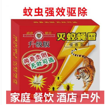 威虎霸王强效灭蚊王蚊蝇香檀香型蚊香驱蚊苍蝇蚊香无烟味无毒蚊香