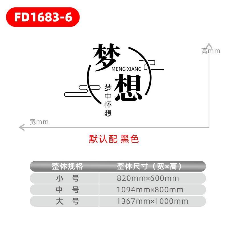 办公室墙面装饰文化墙贴纸激励文字公司励志标语企业背景墙创意,家居饰品,软装墙贴,淘宝优惠券,粉丝福利购,淘宝优惠卷