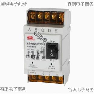 浮球开关水塔水位全自动控制器水泵水箱上水抽水感应液位继电器