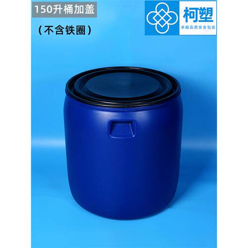 法兰桶加厚开口塑料桶圆桶带盖储水化工桶海鲜发酵泔水密