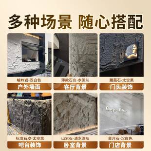 pu石皮背景墙轻质文化石外墙砖超薄pu仿石材饰面板大板连纹蘑菇石