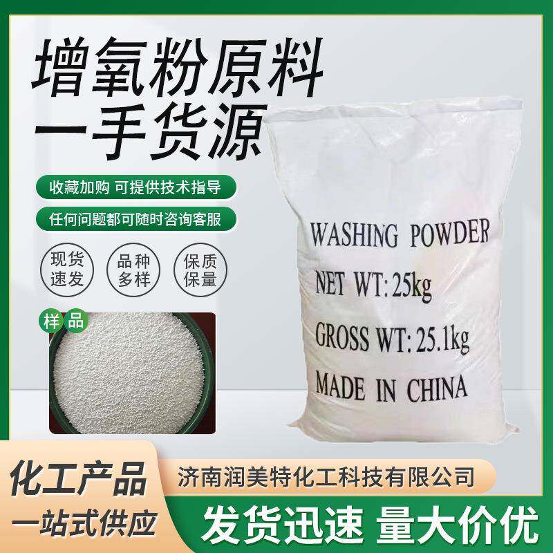 增氧粉水产养殖增氧水库鱼塘改底增氧片除臭除藻增氧剂增氧粉粒氧