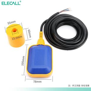 伊莱科浮球开关自动控制水位传感控制器浮球水箱水塔上水泵