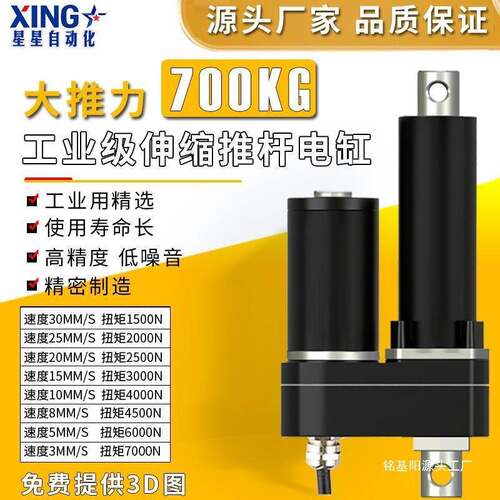 700G工业级大推力电动推杆直流电机12V24V48V大型升降器伺服电杆