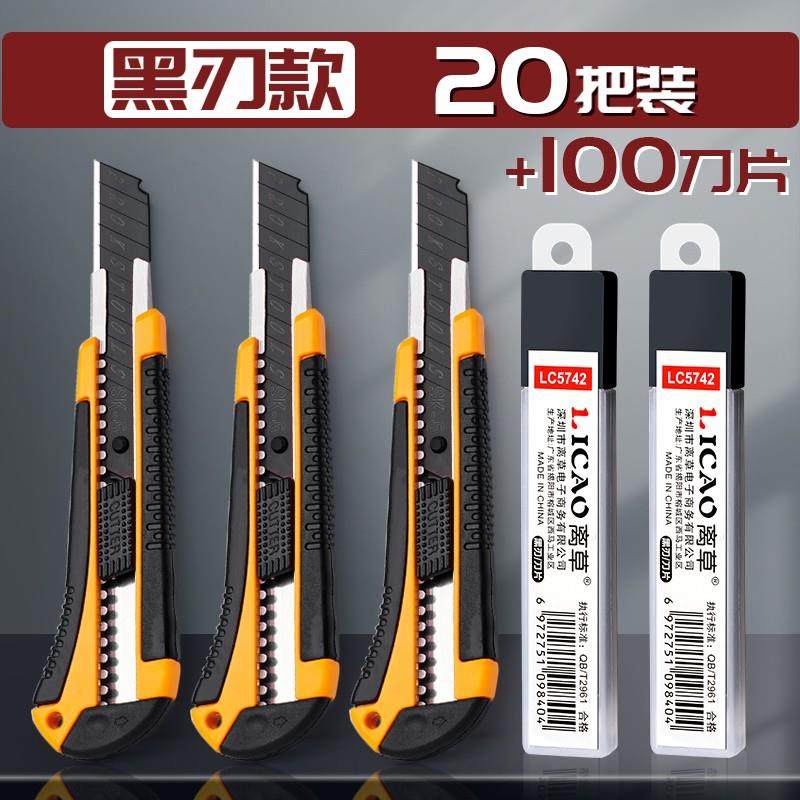 把美工刀快递开箱刀大号重型全钢加厚壁纸刀工业用墙纸刀便金小,文具电教/文化用品/商务用品,美工刀/开箱器/笔刀,淘宝优惠券,粉丝福利购,淘宝优惠卷