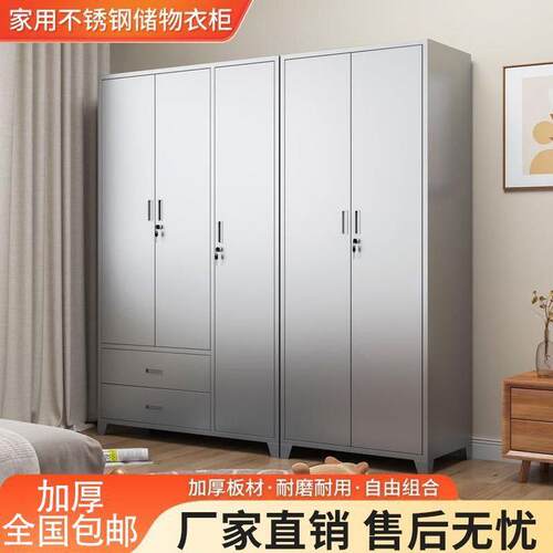 钉制304不锈钢更衣阳台柜防水防晒柜家用卧室储物收纳多层杂物柜