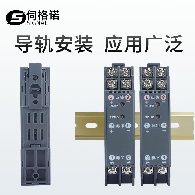 交流电流变送器-转-转换隔离模块-输出-单相