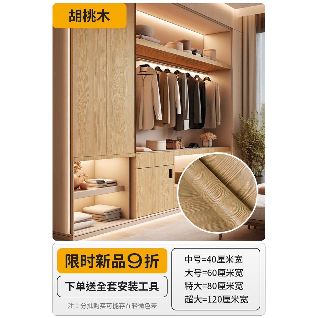 木纹贴纸书桌桌子防刮耐脏加厚波音软片桌面自粘家具翻新改色仿木,家装主材,其它材质类墙纸,淘宝优惠券,粉丝福利购,淘宝优惠卷