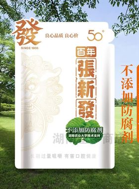 新品张新发槟榔50元白色薄荷槟榔原包裸包批发皇爷青果散装冰榔