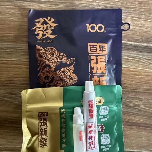 张新发槟榔新品100青果双伴侣