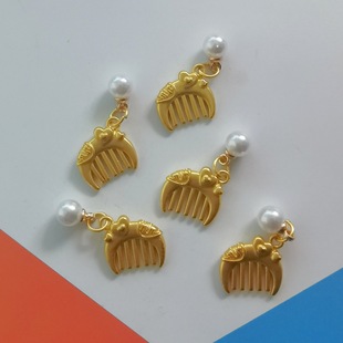 裁鱼哑金爱心小梳子带珍珠吊坠手链绳锁骨链脚链鞋 服合金饰品配件