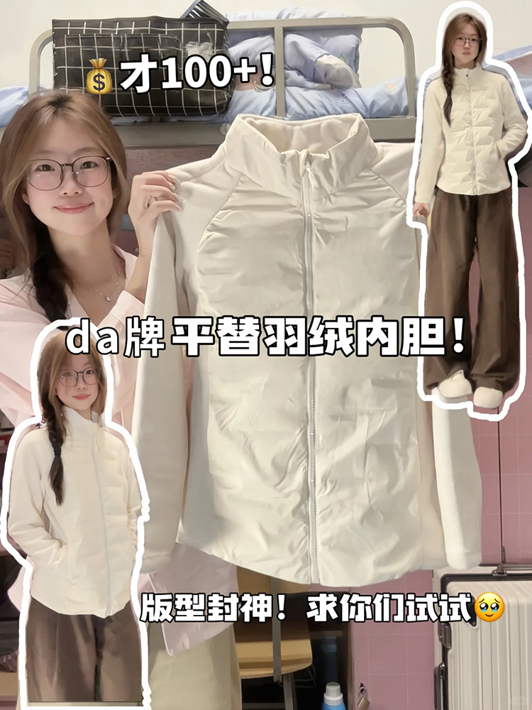 白色轻薄款修身羽绒服内胆女款2025新款冬季内搭收腰排骨瑜伽外套