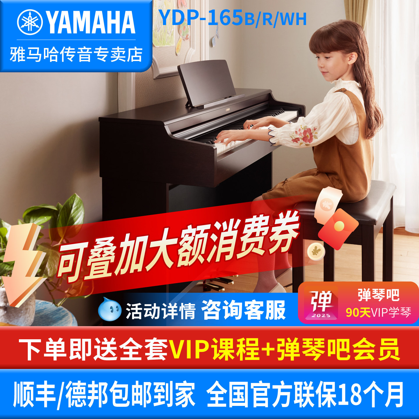 雅马哈电钢琴YDP165数码电子钢琴88键重锤专业考级原装进口教学